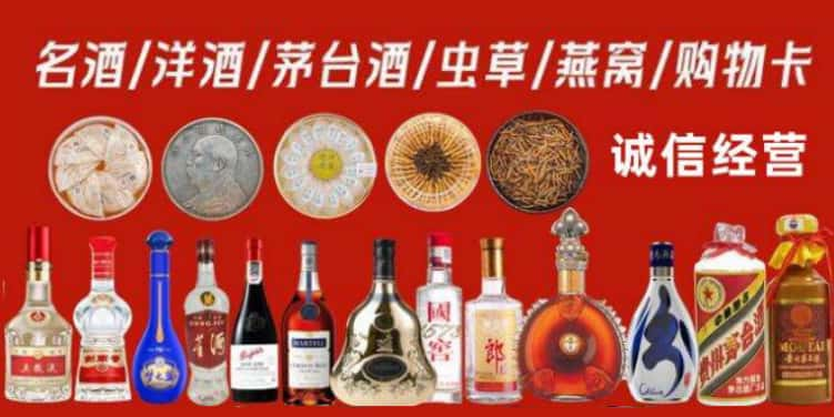 斗门区回收烟酒电话